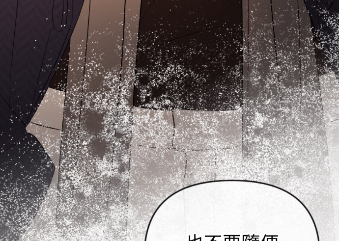 第63话 别再纠缠我老婆 第124页