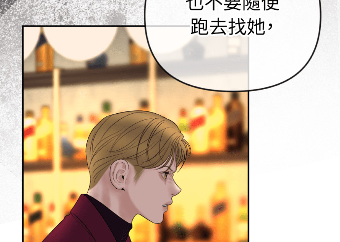 第63话 别再纠缠我老婆 第125页