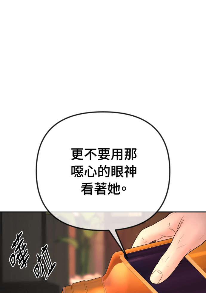 第63话 别再纠缠我老婆 第128页