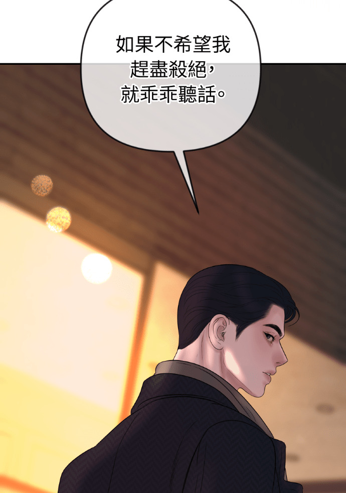 第63话 别再纠缠我老婆 第132页