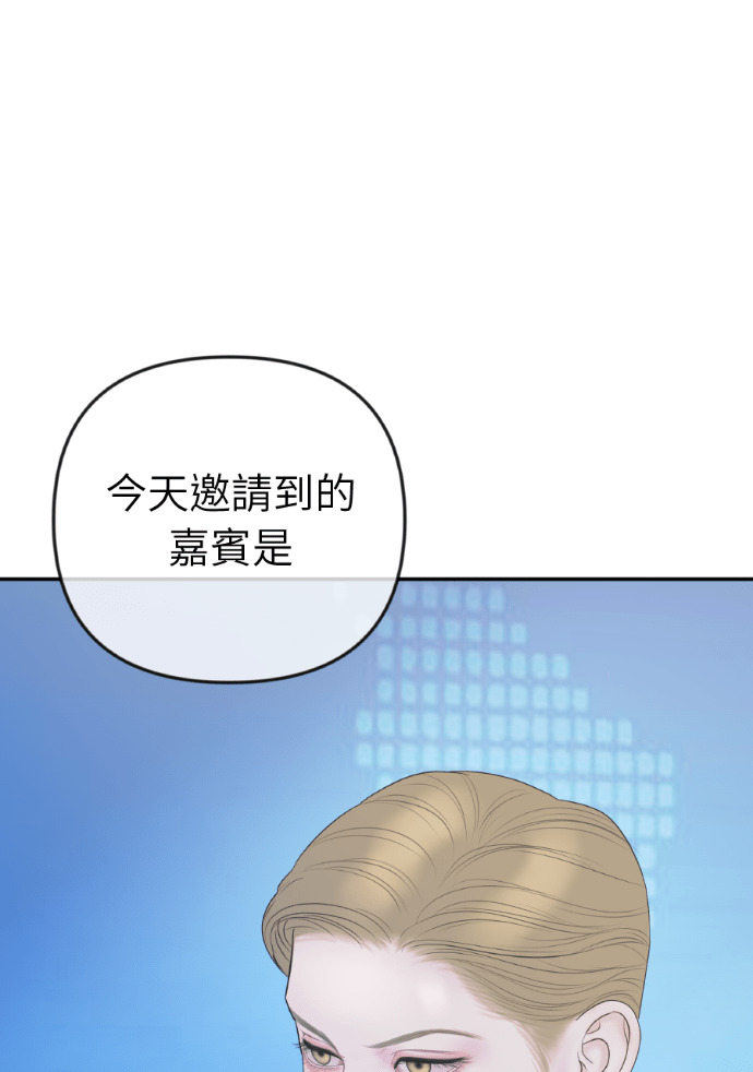 第63话 别再纠缠我老婆 第140页
