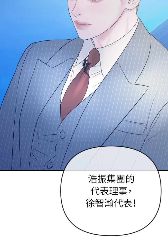 第63话 别再纠缠我老婆 第141页