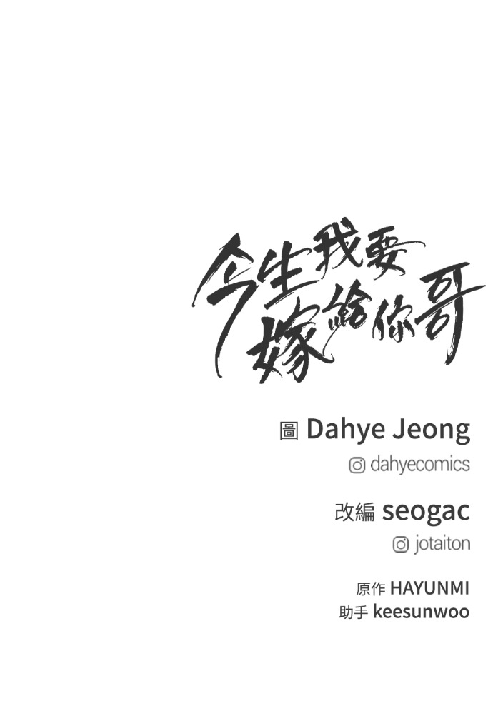 第63话 别再纠缠我老婆 第146页