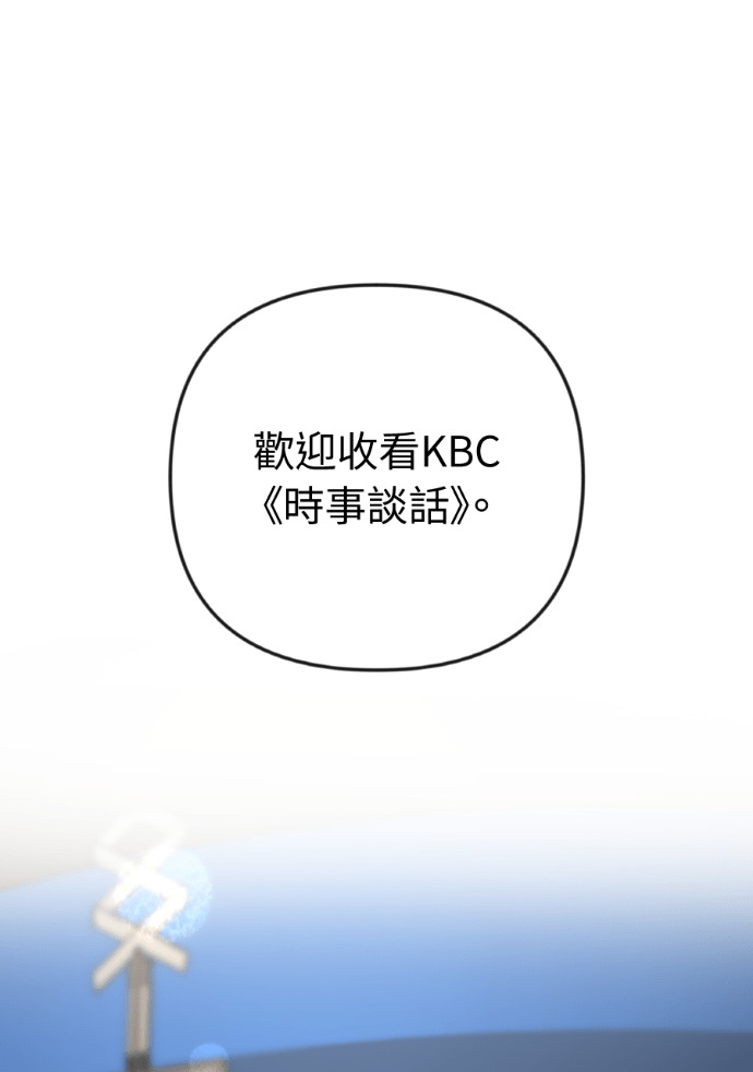第63话 别再纠缠我老婆 第148页