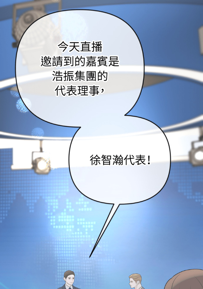 第63话 别再纠缠我老婆 第149页