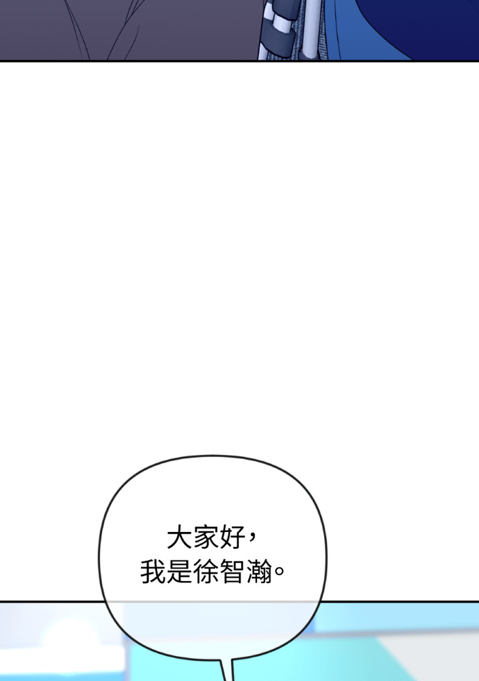 第64话 现在轮到你了 第4页