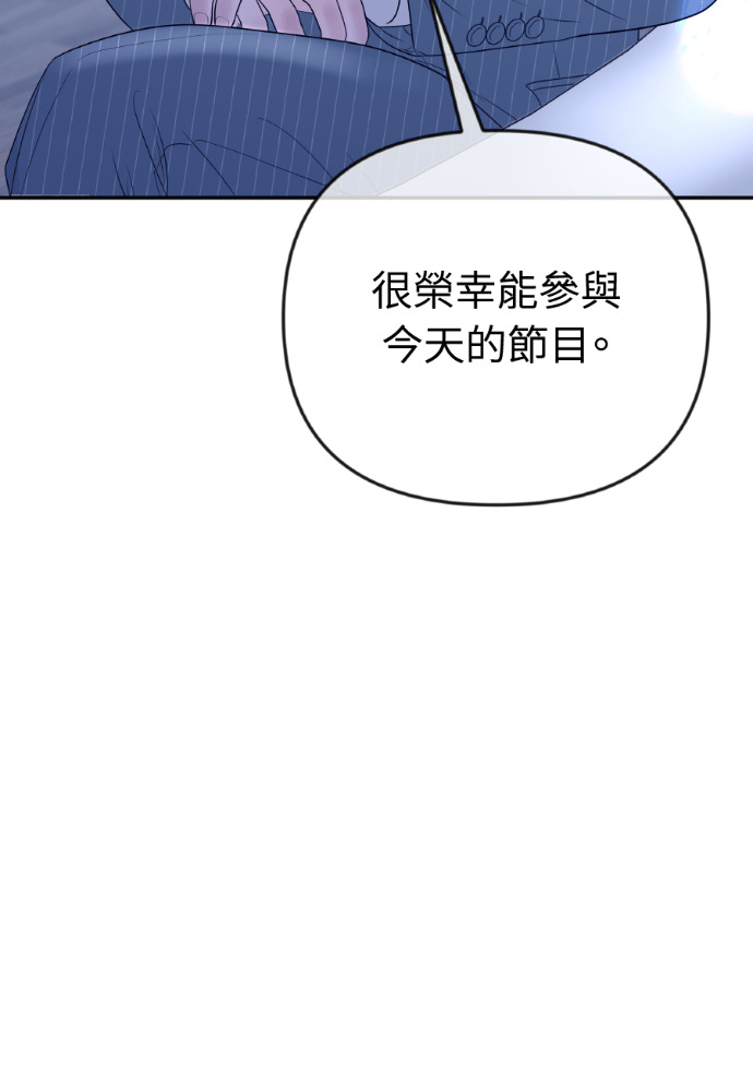 第64话 现在轮到你了 第6页
