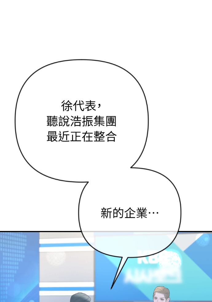 第64话 现在轮到你了 第13页