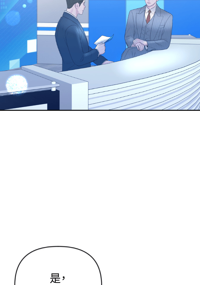 第64话 现在轮到你了 第14页