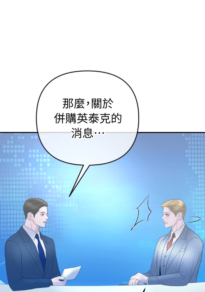 第64话 现在轮到你了 第18页