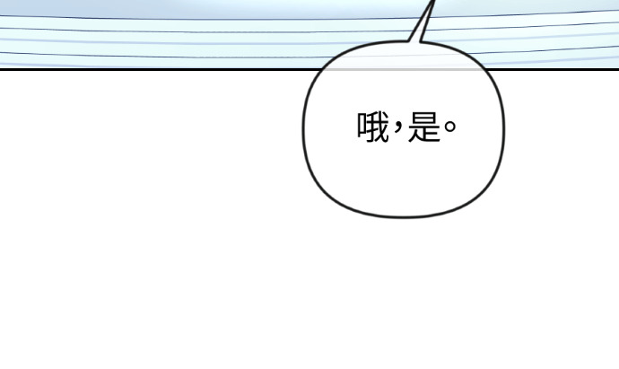 第64话 现在轮到你了 第19页
