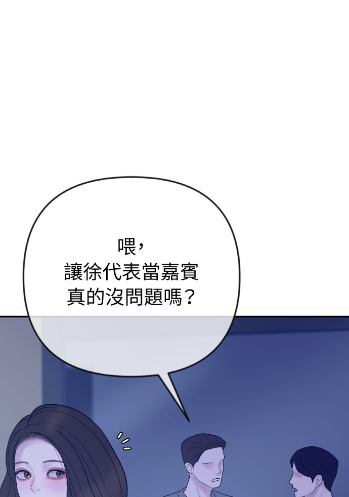 第64话 现在轮到你了 第20页