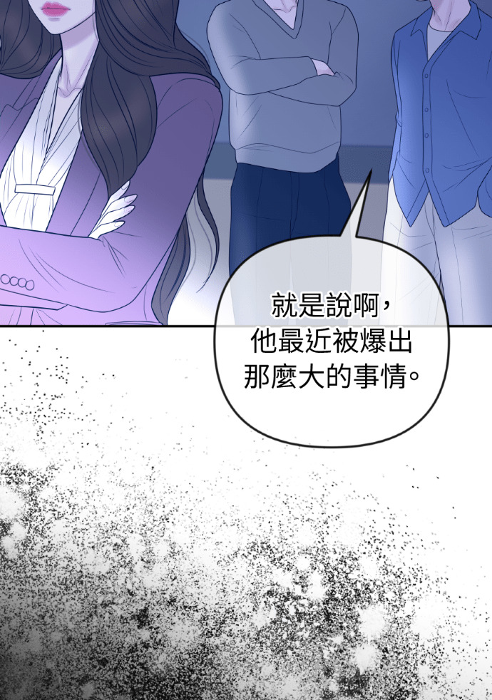 第64话 现在轮到你了 第21页