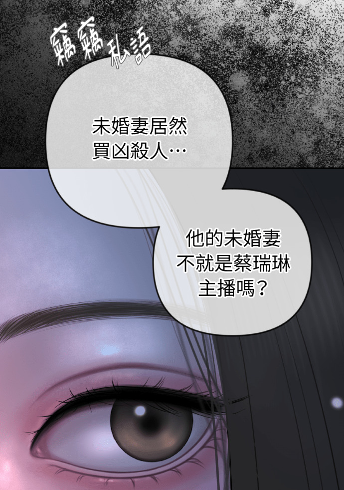 第64话 现在轮到你了 第22页