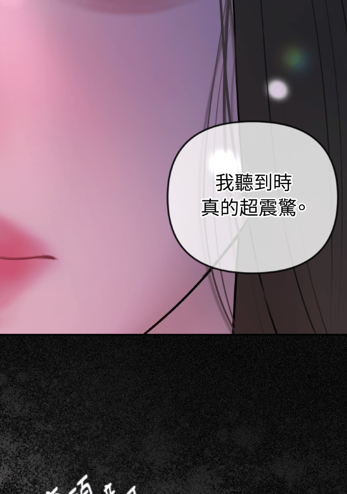 第64话 现在轮到你了 第23页