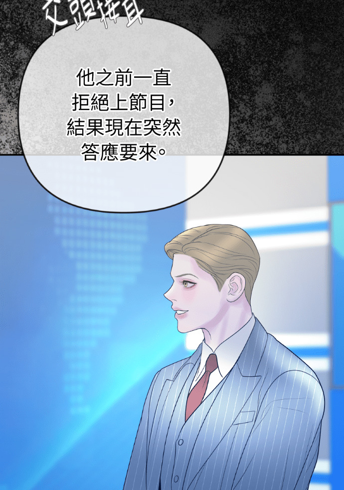 第64话 现在轮到你了 第24页