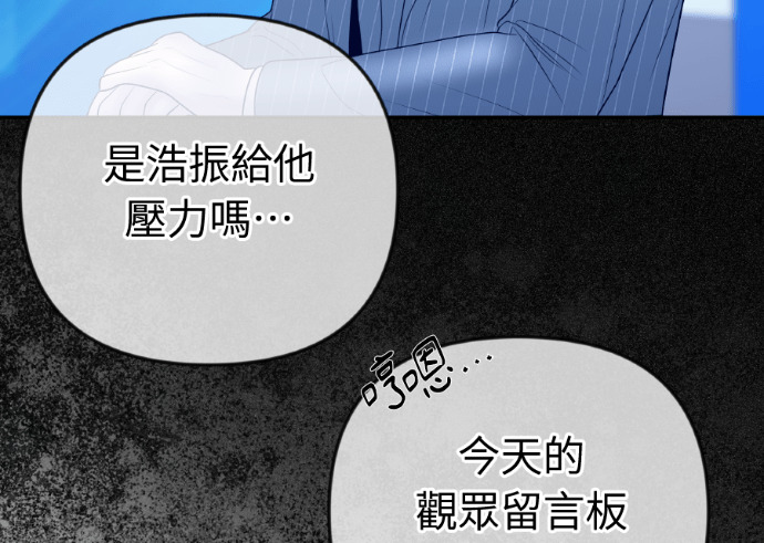 第64话 现在轮到你了 第25页