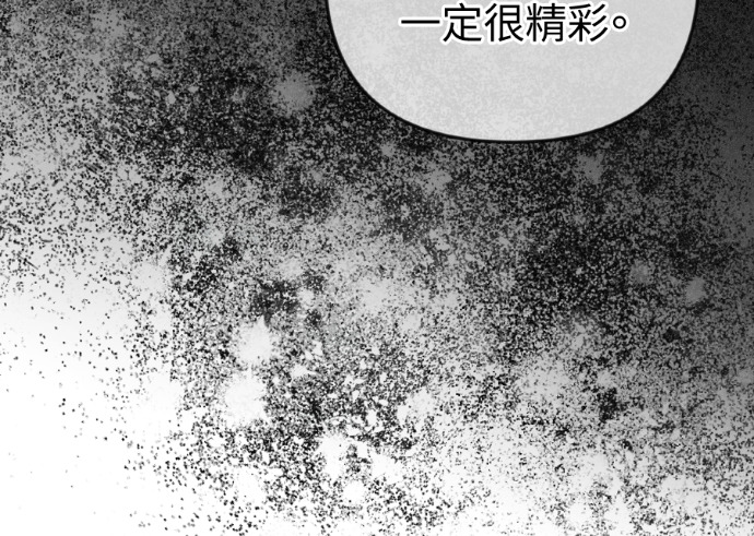 第64话 现在轮到你了 第26页