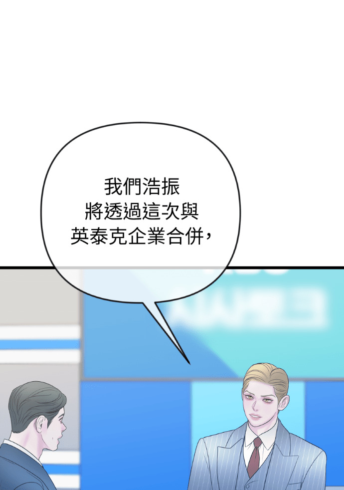 第64话 现在轮到你了 第28页
