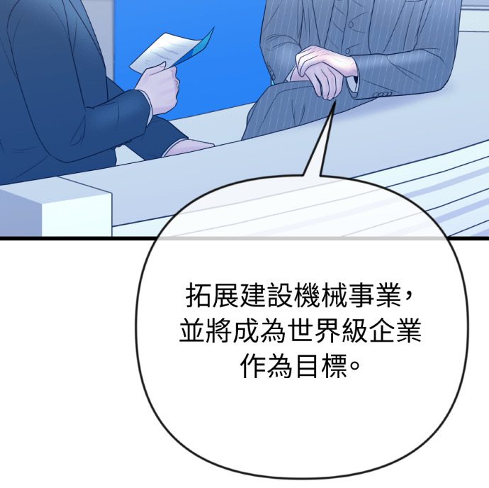 第64话 现在轮到你了 第29页