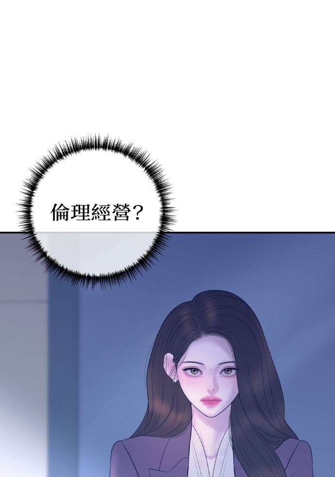 第64话 现在轮到你了 第30页