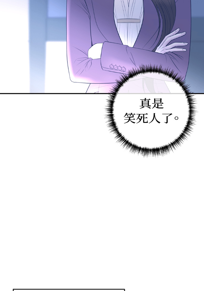 第64话 现在轮到你了 第31页