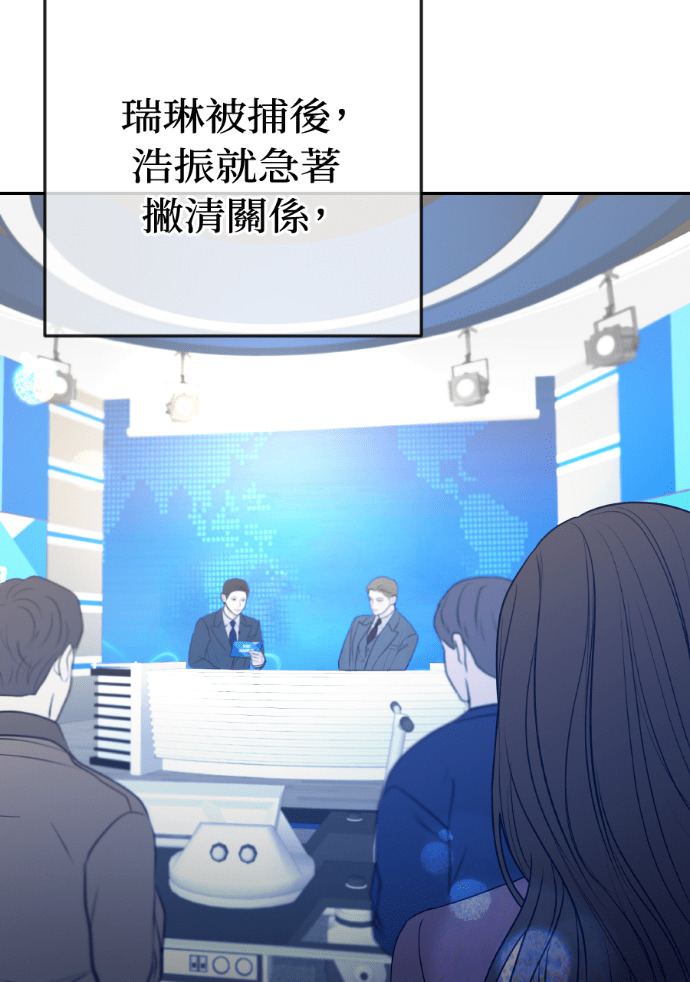 第64话 现在轮到你了 第32页