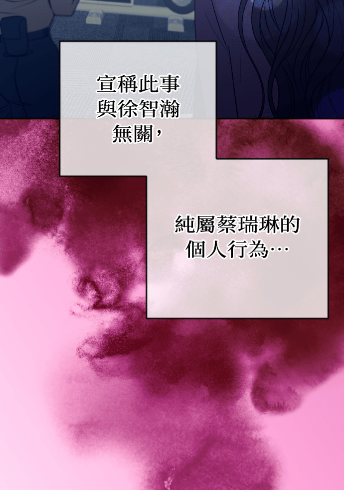 第64话 现在轮到你了 第33页