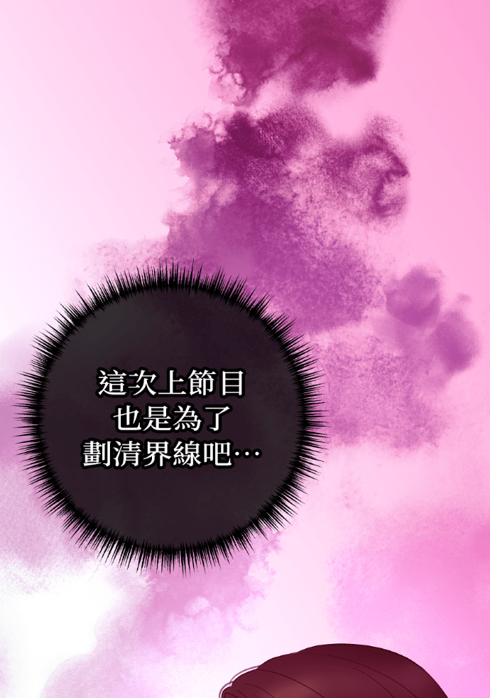 第64话 现在轮到你了 第34页