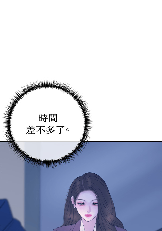 第64话 现在轮到你了 第36页