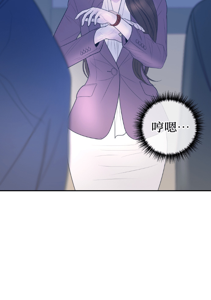 第64话 现在轮到你了 第37页