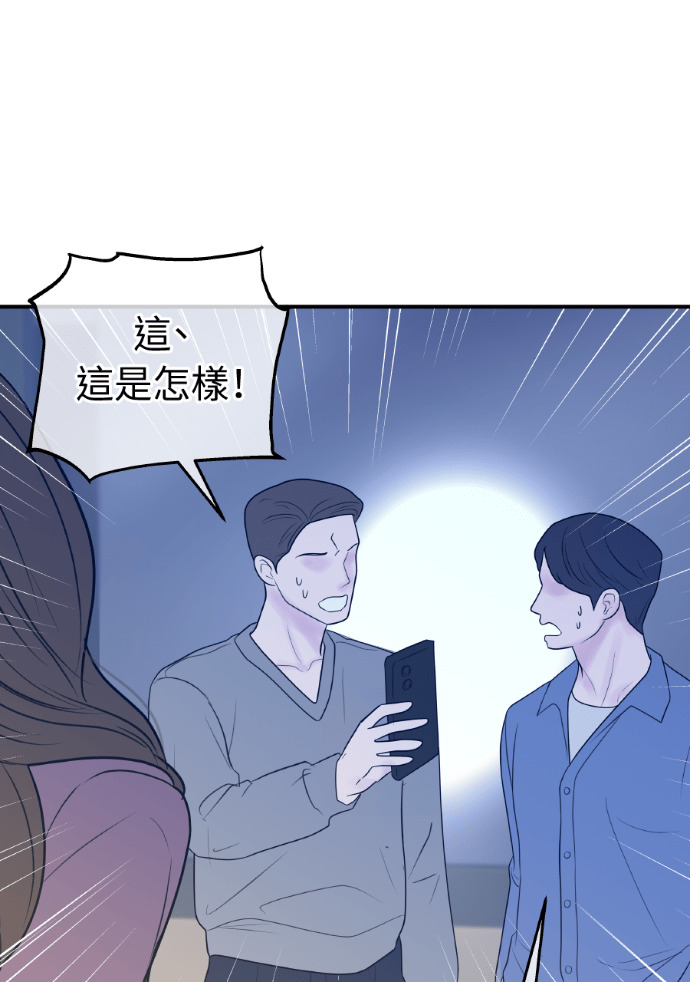 第64话 现在轮到你了 第38页
