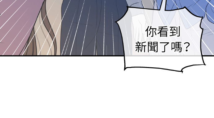 第64话 现在轮到你了 第39页