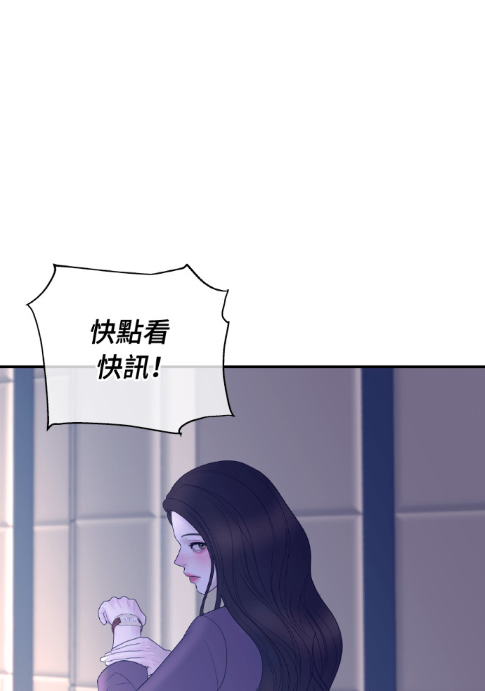 第64话 现在轮到你了 第40页