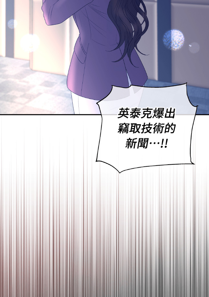 第64话 现在轮到你了 第41页