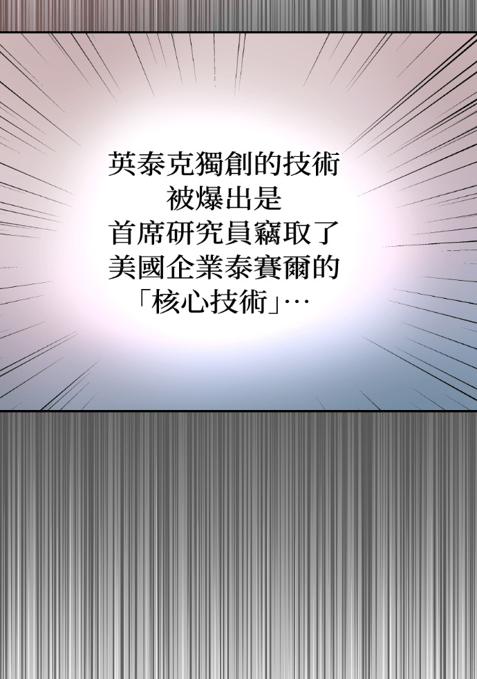 第64话 现在轮到你了 第42页