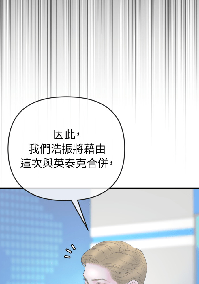 第64话 现在轮到你了 第43页