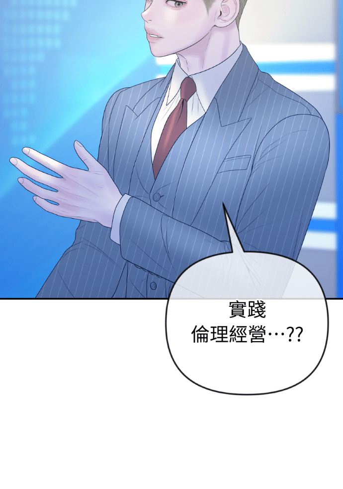 第64话 现在轮到你了 第44页