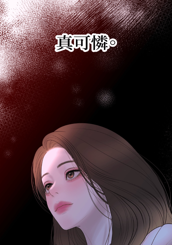 第64话 现在轮到你了 第47页