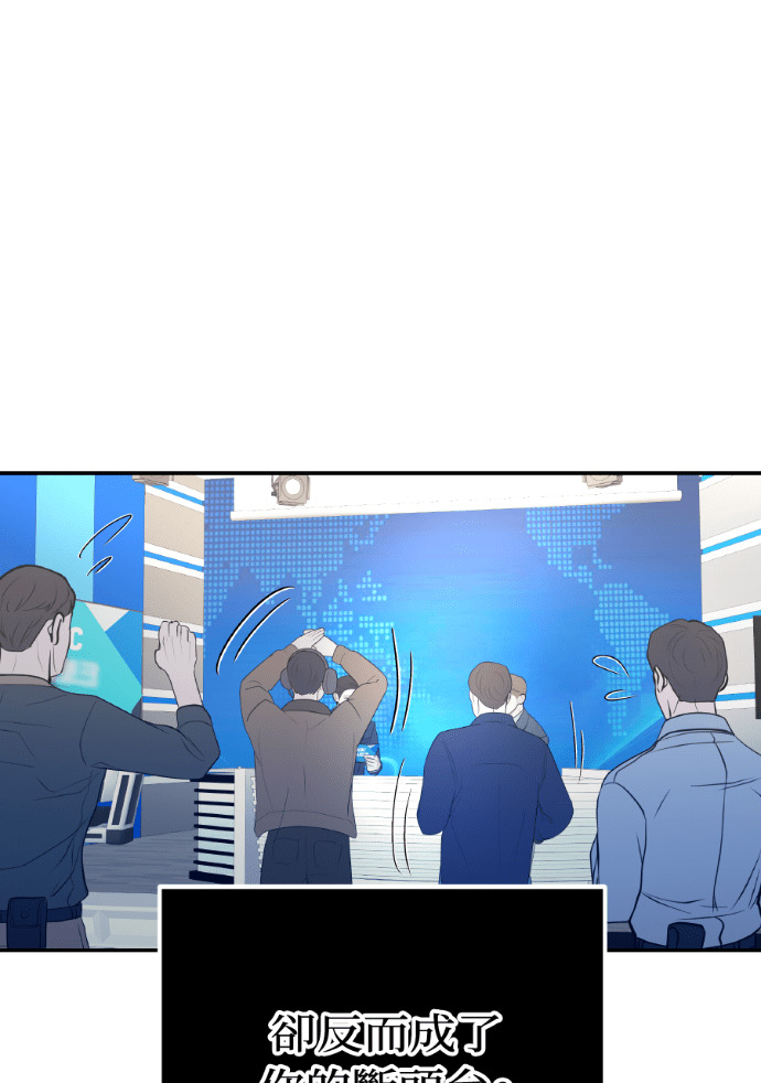 第64话 现在轮到你了 第50页