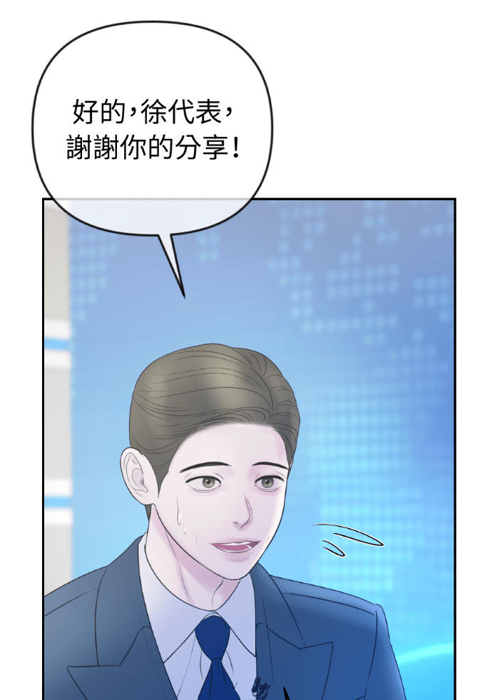 第64话 现在轮到你了 第52页
