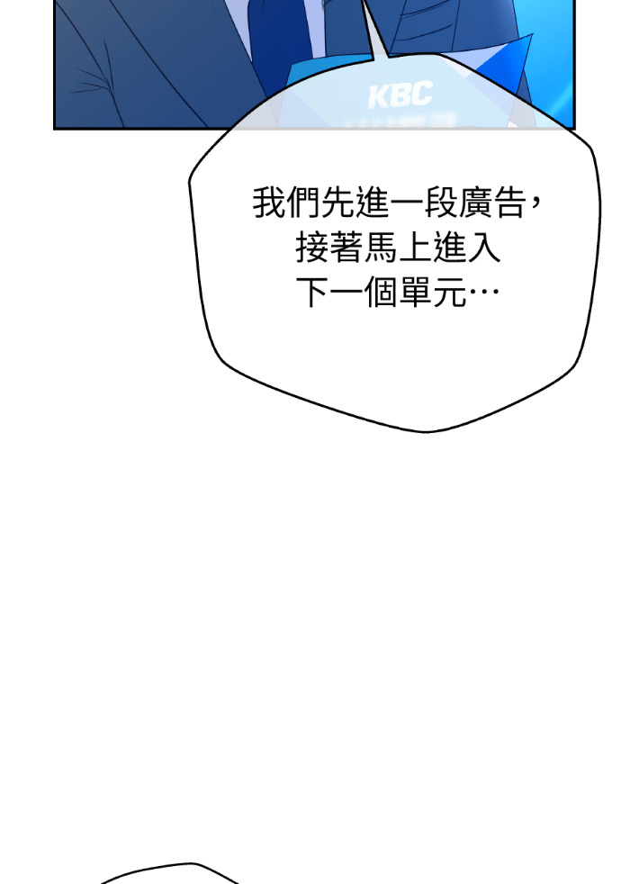 第64话 现在轮到你了 第53页