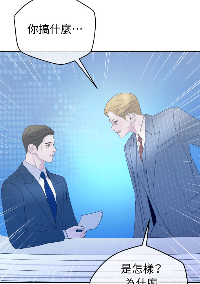 第64话 现在轮到你了 第54页
