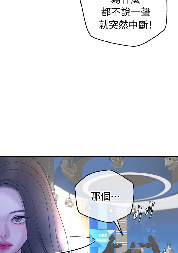 第64话 现在轮到你了 第55页