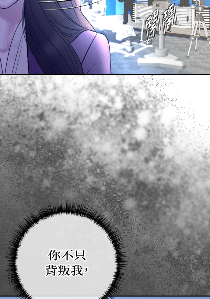 第64话 现在轮到你了 第56页