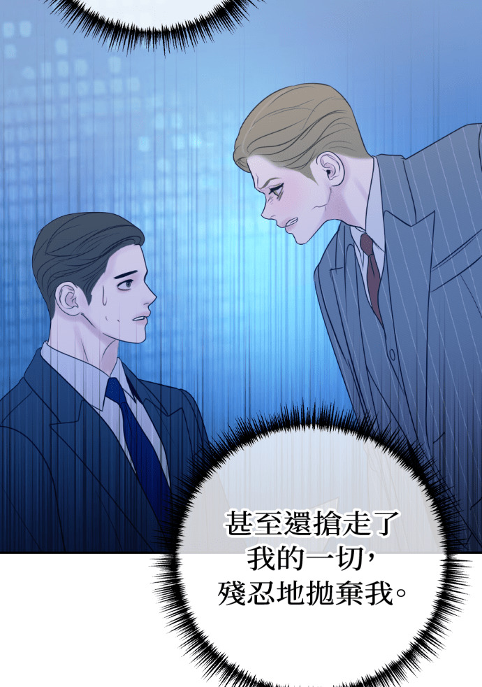 第64话 现在轮到你了 第57页
