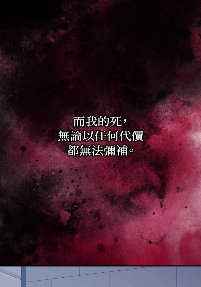 第64话 现在轮到你了 第61页