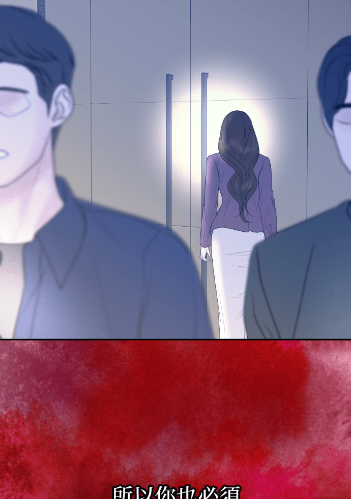 第64话 现在轮到你了 第62页