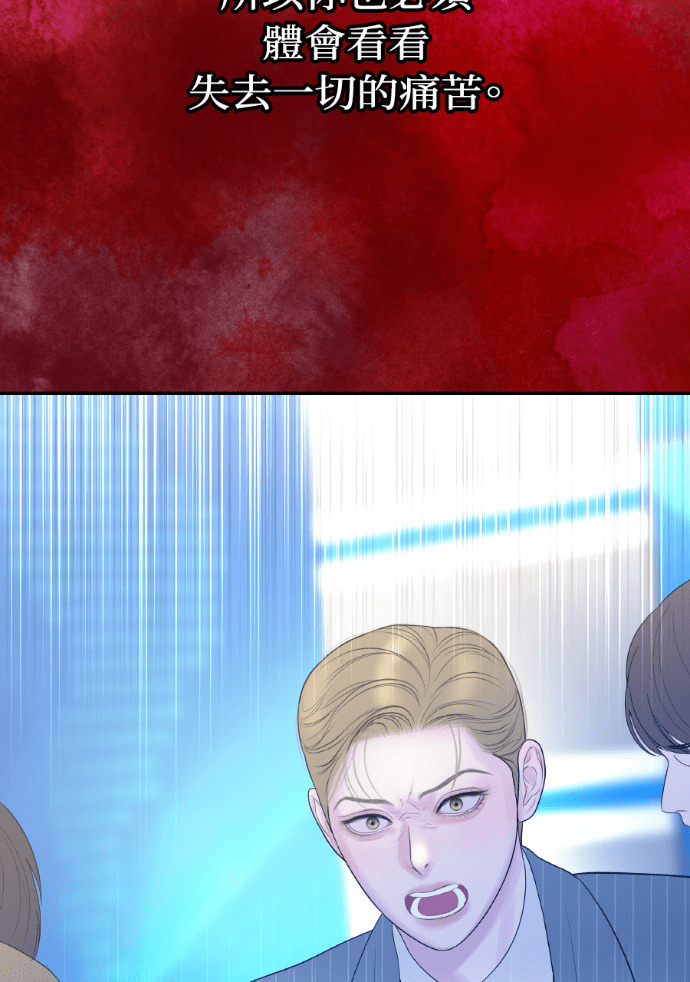 第64话 现在轮到你了 第63页