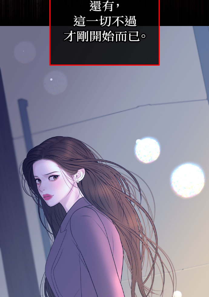 第64话 现在轮到你了 第67页